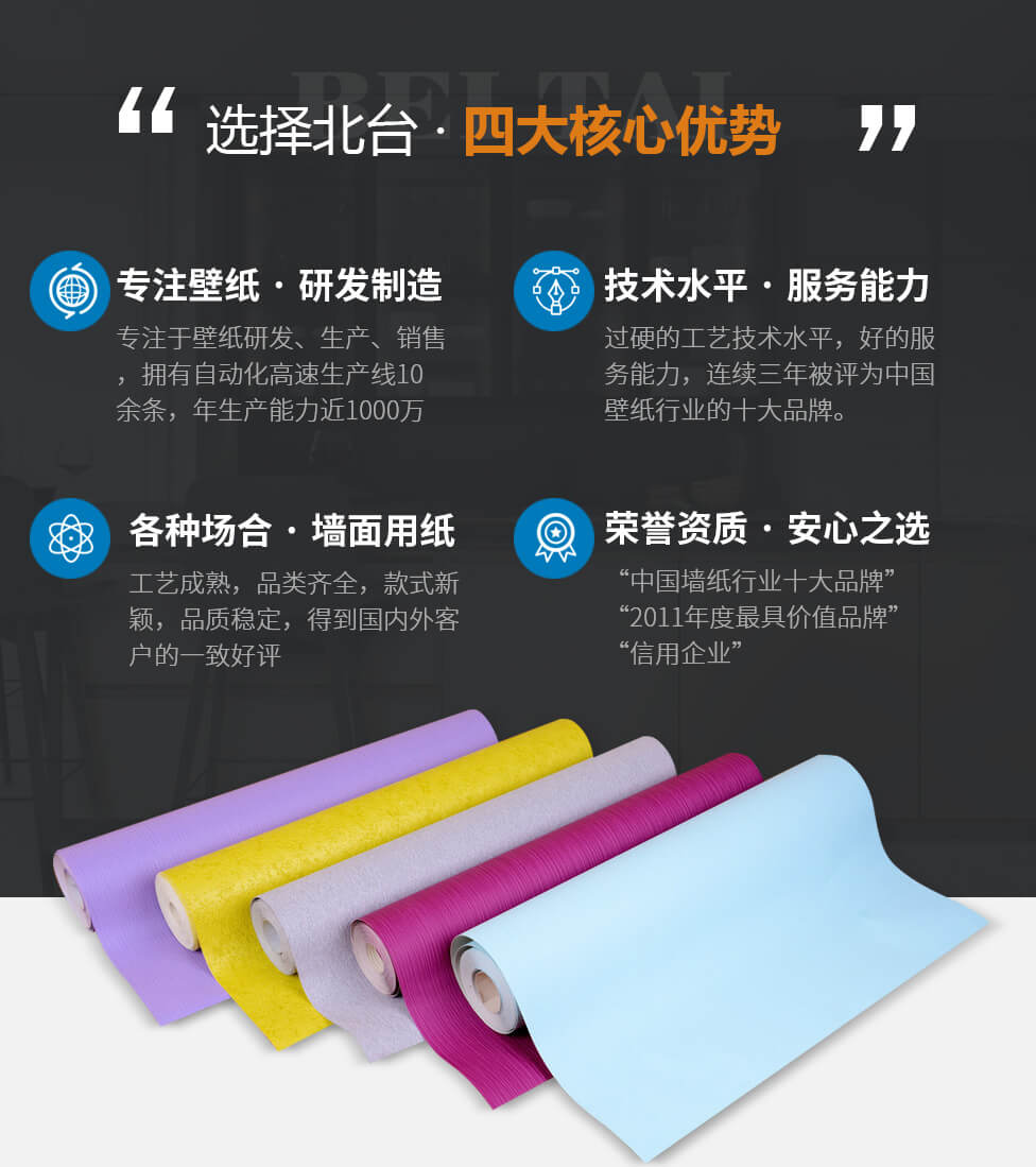 三甲3--无纺底PVC面深压纹-无纺壁纸-产品中心-洛阳北台壁纸有限公司